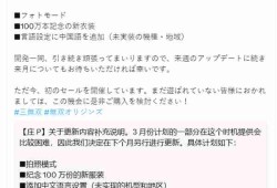 《真三国无双：起源》发布更新 问题修复与平衡调整