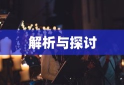 福特嘉年华三厢图片大全