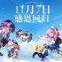 节奏大师在哪里玩 游戏体验地址一览