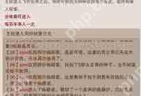 想不想修真红莲业火怎么获取-想不想修真哪里能得到红莲业火