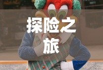 峯山龙弱什么属性