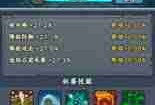 大梦道心录妖兽怎么选-大梦道心录妖兽选择推荐