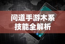 法师符文怎么配装备