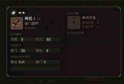 大江湖之苍龙与白鸟奇门提升方法攻略