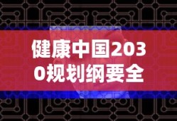 兵动三国 谈兵论道
