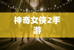 双环小贵族改装案例