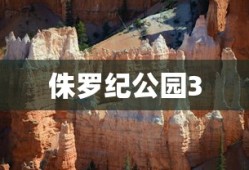 饥荒控制台代码大全