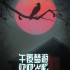 密室游戏哪个好 十大耐玩密室游戏精选