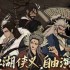 大江湖之苍龙与白鸟少林寺怎么进入 少林寺进入方法
