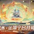 三国志幻想大陆萌新快速上手指南