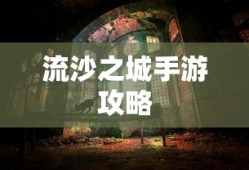 玛尔甘尼斯的复仇