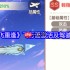 飞飞重逢飞行器全攻略：激活驾驶与极速翱翔指南