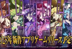 《JOJO的奇妙冒险》IP 手机新作开设前导网站 预计 2025 年发行