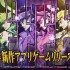 《JOJO的奇妙冒险》IP 手机新作开设前导网站 预计 2025 年发行