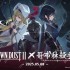 《棕色尘埃 2》公布《哥布林杀手 II》联动 PV　女神官、妖精弓手技能动画曝光