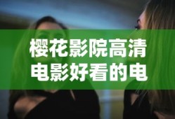 孙悟空后人孙妃妃
