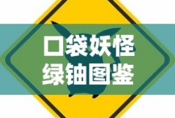 航海王燃烧意志莫利亚加点攻略