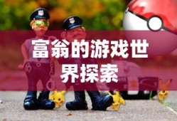 问道手游封神，奖励丰厚等你来挑战