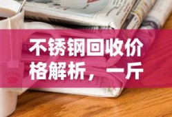 岁月流转，音容笑貌情长存