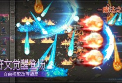 魔法之路：绝招流派搭配攻略