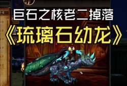 火山石幼龙缰绳，古老神秘的传说与独特魅力的探索