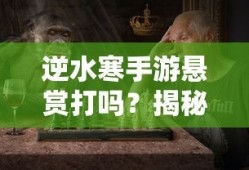 魔侠传赤霄加点策略全面解析