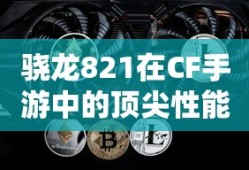 阿卡丽的黑金商店2021，探索与惊喜的年度盛宴
