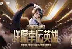 2025年4月LOL阿卡丽的黑金商店网址是什么-LOL阿卡丽的黑金商店2025年4月网址在哪
