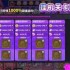 盲盒派对挂机关卡玩法技巧分享