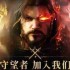 潮汐守望者奥利斯泰技能是什么 奥利斯泰技能介绍
