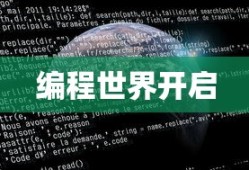 如何在命令提示符下打开编程世界
