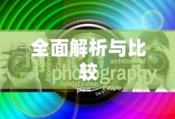 我的前半生溥仪免费阅读