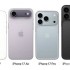 iPhone 17设计图曝光   iPhone 15为新机让路跌至谷底价！