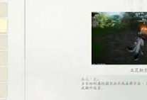 仙剑世界的属性克制关系 探索仙剑中不可不知的克制机制