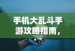 风声电视剧免费完整版观看策驰影院