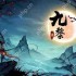 九黎琉璃幻境谜语答案攻略详解