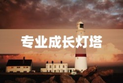 加油美少女周梓倩现状