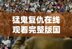 4399塔防联盟