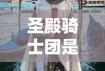 4399约瑟传说精灵大全