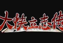 大侠立志传丁小姐饰品怎么获得 丁小姐饰品获取方法