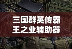 陈经纶中学
