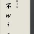 弈剑行：中距离博弈技巧解析