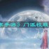 逆水寒手游门派校服怎么获得-门派校服获得方法