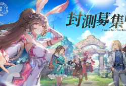 《斗罗大陆：逆转时空》封测招募现已展开 传承者招募大门开启