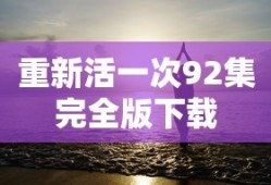 热血三国4399官网