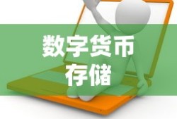IMToken支持存储Luna币，数字货币存储的新选择亮相！