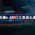 光遇6.4每日任务怎么做-光遇6月4日每日任务做法攻略