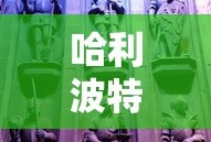 斗罗大陆2第二季100集在线观看