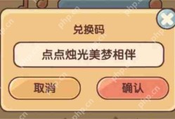 我的休闲时光最新兑换码分享