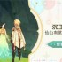 《原神》仙山有茗名以翘英谜题怎么打 仙山有茗名以翘英任务攻略